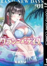 グランニューデイズ raw 第01巻 [Gurannyudeizu vol 01]