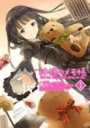 神様のメモ帳 raw 第01-03巻 [Kamisama no Memochou vol 01-03]