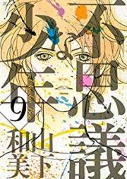 不思議な少年 raw 第01-09巻 [Fushigi na Shounen vol 01-09]