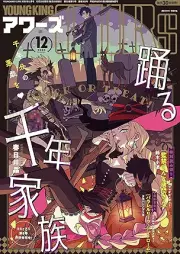 ヤングキングアワーズ 2026年02月号 [YOUNG KING OURS 2026-02]