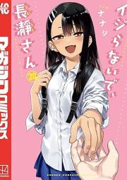 イジらないで、長瀞さん raw 第01-20巻 [Ijiranaide Nagatoro San vol 01-20]