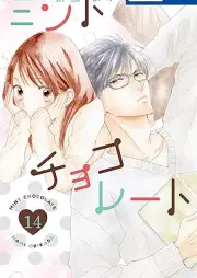 ミントチョコレート raw 第01-14巻 [Minto chokoreto vol 01-14]