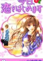 今日、恋をはじめます raw 第01-15巻 [Kyou, Koi wo Hajimemasu Vol 01-15]