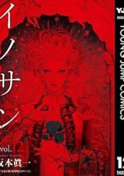 イノサン Rouge raw 第01-12巻 [Innocent Rouge vol 01-12]