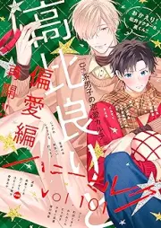 ハニーミルク vol.102 [Hani miruku vol 102]