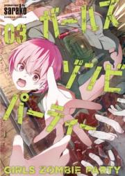 ガールズゾンビパーティー raw 第01-03巻 [Girl Zuzombipatei vol 01-03]