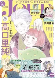 JOUR 2026年02月号