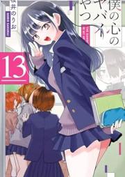 僕の心のヤバイやつ raw 第01-13巻 [Boku no Kokoro no Yabai Yatsu vol 01-13]