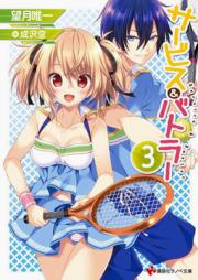 [Novel] サービス＆バトラー raw 第01-03巻 [Service ＆ Batlervol 01-03]