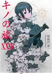 [Novel] キノの旅 -the Beautiful World- raw 第01-24巻 [Kino no Tabi: the Beautiful World vol 01-24]