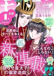 モバフラ (mobile flower) 2026年01号