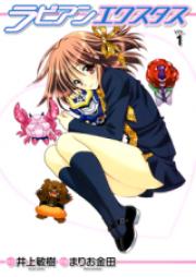 ラビアンエクスタス raw 第01巻 [Labian Extase vol 01]