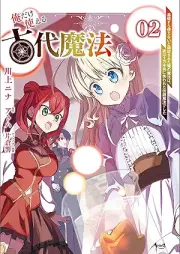 俺だけ使える古代魔法～基礎すら使えないと追放された俺の魔法は、実は１万年前に失われた伝説魔法でした～（ノヴァコミックス） raw 第01-02巻 [Ore dake tsukaeru kodai maho Kiso sura tsukaenai to tsuiho sareta ore no maho wa jitsu wa ichimannenmae ni ushinawareta densetsu maho deshita vol 01-02]