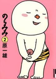 のらみみ raw 第01-02巻 [Noramimi vol 01-02]