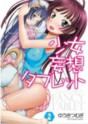 少女妄想タブレット raw 第01-02巻 [Shoujo Mousou Tablet vol 01-02]