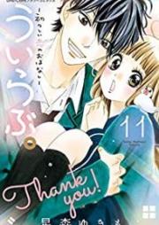 ういらぶ。―初々しい恋のおはなし― raw 第01-11巻 [Uirabu Uiuishii Koi no Ohanashi vol 01-11]