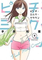 ピーチ・ミルク・クラウン raw 第01-04巻 [Pichi Miruku Kuraun vol 01-04]