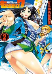 もりあげ７ raw 第01-02巻 [Moriage 7 vol 01-02]