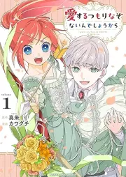 愛するつもりなぞないんでしょうから raw 第01巻 [Ai Suru Tsumori Nazonai Ndeshokara vol 01]