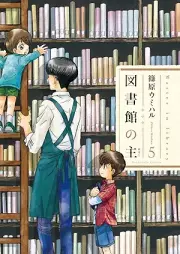 図書館の主 raw 第01-05巻 [Toshokan no aruji vol 01-05]