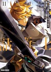 最凶の支援職【話術士】である俺は世界最強クランを従える raw 第01-11巻 [Saikyo no Shienshoku Wajutsushi de aru ore wa Sekai Saikyo Kuran o Shitagaeru vol 01-11]