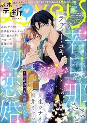 禁断Lovers Vol.168-172