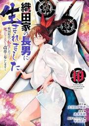 織田家の長男に生まれました raw 第01-10巻 [Oda ke no chonan ni umaremashita vol 01-10]