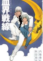 [Novel] 血界戦線 オンリー・ア・ペイパームーン [Kekkai Sensen Only A Paper Moon]