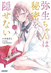 [Novel] 弥生ちゃんは秘密を隠せない raw 第01-03巻 [Yayoi Chan Ha Himitsu Wo Kakusenai vol 01-03]