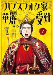 ハプスブルク家の華麗なる受難 raw 第01巻 [Hapsburg-ke no Karei naru Junan vol 01]
