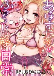 マショウのあほすたさん raw 第01-04巻 [Masho no ahosutasan vol 01-04]