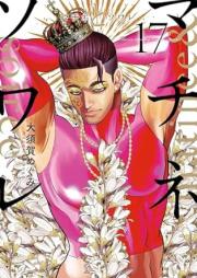 マチネとソワレ raw 第01-17巻 [Machine to Soware vol 01-17]