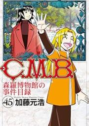 Ｃ．Ｍ．Ｂ．森羅博物館の事件目録 raw 第01-45巻 [C.M.B Shinra Hakubutsukan no Jiken Mokuroku vol 01-45]