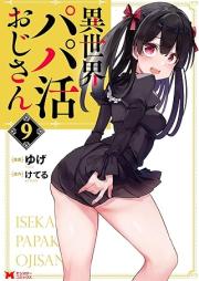 異世界パパ活おじさん（コミック） raw 第01-09巻 [Isekai Papakatsu Ojisan vol 01-09]