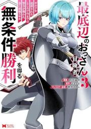 最底辺のおっさん冒険者。ギルドを追放されるところで今までの努力が報われ、急に最強スキル《無条件勝利》を得る（コミック） raw 第01-03巻 [Saiteihen no ossan bokensha girudo o tsuiho sareru tokoro de imamade no doryoku ga mukuware kyu ni saikyo sukiru mujoken shori o eru vol 01-03]