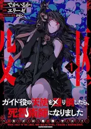 ガイド役の天使を殴り倒したら、死霊術師になりました ～激カワゴスロリ魔神様、サイコー！～ raw 第01巻 [Guide Yaku No Tenshi Wo Naguri Taoshitara, Shiryo Jutsu Shi Ni Narimashita Geki Kawagosurori Majin Sama Psycho! vol 01]