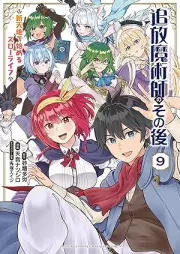 追放魔術師のその後 新天地で始めるスローライフ raw 第01-09巻 [Tsuiho majutsushi no sonogo Shintenchi de hajimeru suro raifu vol 01-09]