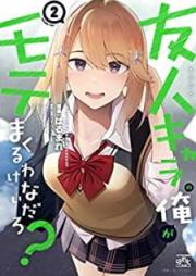 友人キャラの俺がモテまくるわけないだろ？raw 第01-02巻 [Yujin kyara no ore ga motemakuru wake nai daro vol 01-02]