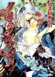クリムゾンスペル raw 第01-04巻 [Crimson Spell vol 01-04]