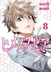 ヒメノスピア raw 第01-08巻 [Himenosupia vol 01-08]