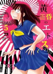 黄昏のエトス raw 第01-05巻 [Tasogare No Ethos vol 01-05]