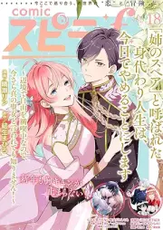comic スピラf vol.01-18 [雑誌]