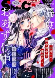 Sho－ComiX 2025年05月15日号