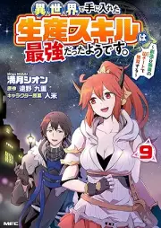 異世界で手に入れた生産スキルは最強だったようです。 ～創造＆器用のWチートで無双する～ raw 第01-10巻 [Isekai de te ni Ireta Seisan Sukiru wa Saikyo Datta Yodesu Sozo Ando Kiyo no Daburu Chito de Muso Suru vol 01-10]