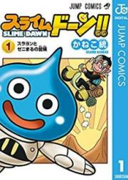スライムドーン！！ raw 第01巻 [Slime Dawn vol 01]