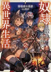 [Novel] 奴隷に鍛えられる異世界生活 raw 第01-02巻 [Dorei ni kitaerareru isekai seikatsu vol 01-02]