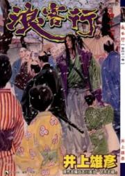 バガボンド raw 第01-37巻、カラー版 [Vagabond vol 01-37]