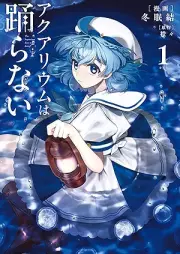 アクアリウムは踊らない raw 第01巻 [Aquarium Ha Odoranai vol 01]