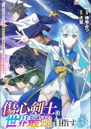 傷心剣士は世界最強を目指す ～恋人に裏切られた男は竜の力を手に入れ頂へと登り詰める～ コミック版 raw 第01-03巻 [Shoshin kenshi wa sekai saikyo o mezasu Koibito ni uragirareta otoko wa ryu no chikara o te ni ire itadaki eto noboritsumeru vol 01-03]