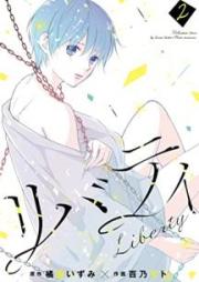 リバティ【合本版】 raw 第01-02巻 [Ribati vol 01-02]